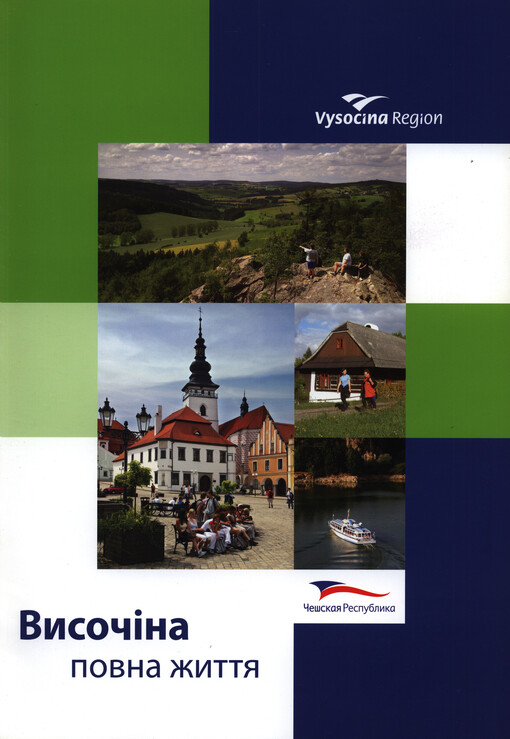 Vysočina povna žittja