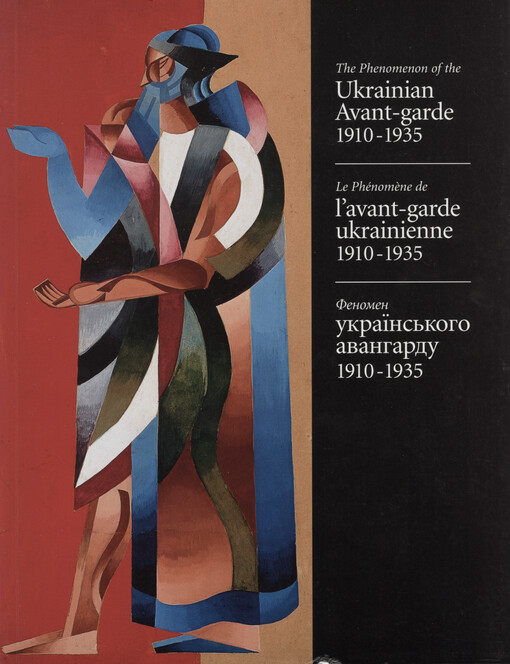 The phenomenon of the Ukrainian avant-garde 1910-1935 = Le phénomène de l'avant-garde ukrainienne 1910-1935 = Fenomen ukrajins‘koho avanhardu 1910-1935