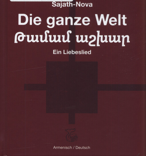 Thamam ašar = Thamam ašchar = Die ganze Welt