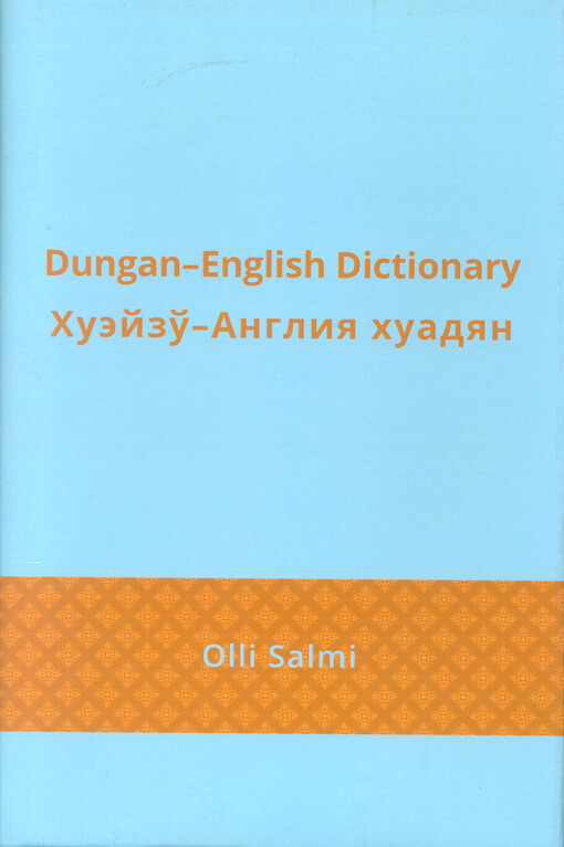 Dungan-english dictionary = Хуэйзў-aнглия хуадян
