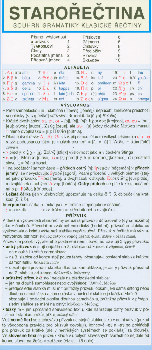 Starořečtina : souhrn gramatiky klasické řečtiny