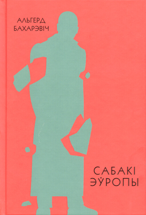 Sabakì Èŭropy : raman