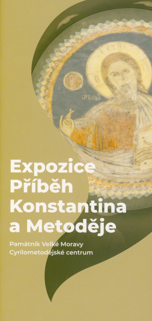 Expozice Příběh Konstantina a Metoděje : Památník Velké Moravy, Cyrilometodějské centrum