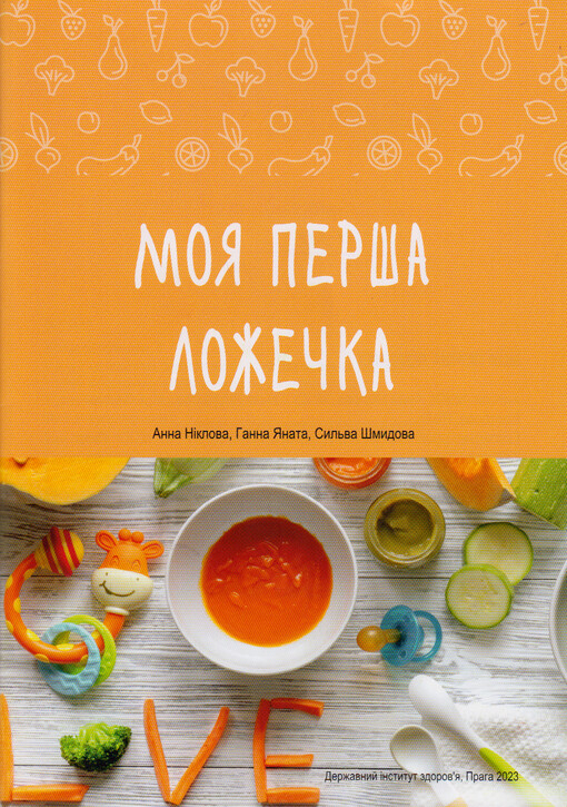 Моja pеršа lоžečkа