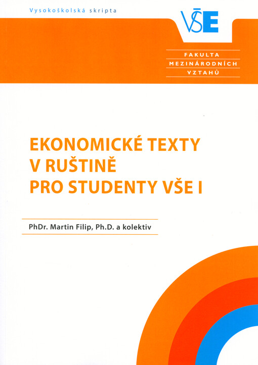 Ekonomické texty v ruštině pro studenty VŠE I