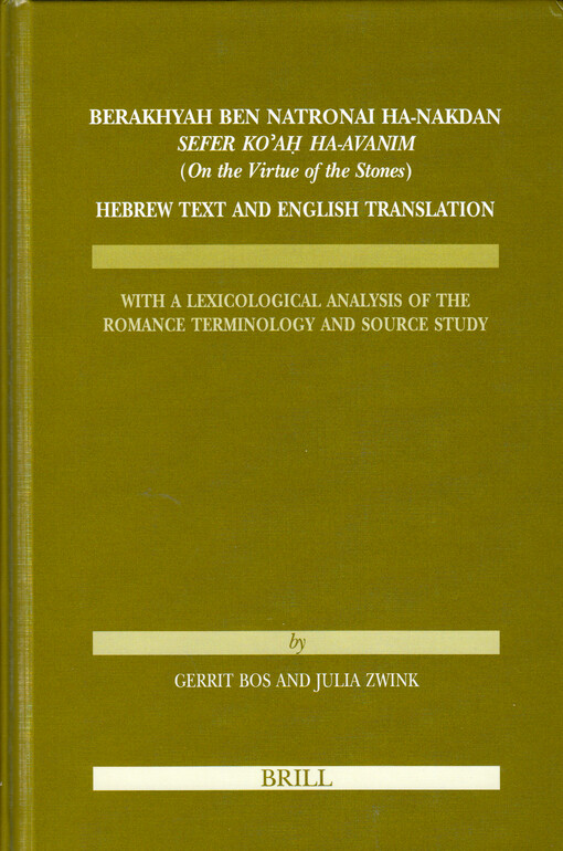 Sefer Ko'ah ha-Avanim = (On the virtue of the stones) : Hebrew text and English translation : with a lexicological analysis of the romance terminology and source study