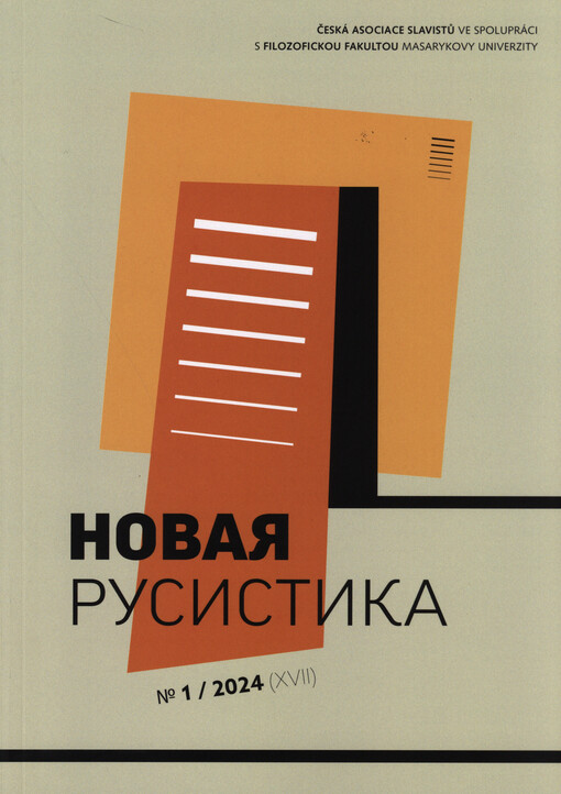 Novaja rusistika: meždunarodnyj žurnal sovremennoj filologičeskoj i areal'noj rusistiky = Nová rusistika : mezinárodní časopis současné filologické a areálové rusistiky