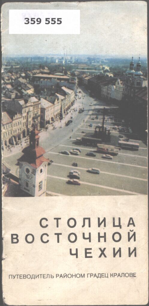 Stolica vostočnoj Čechii: putevoditel‘ rajonom Gradec Kralove