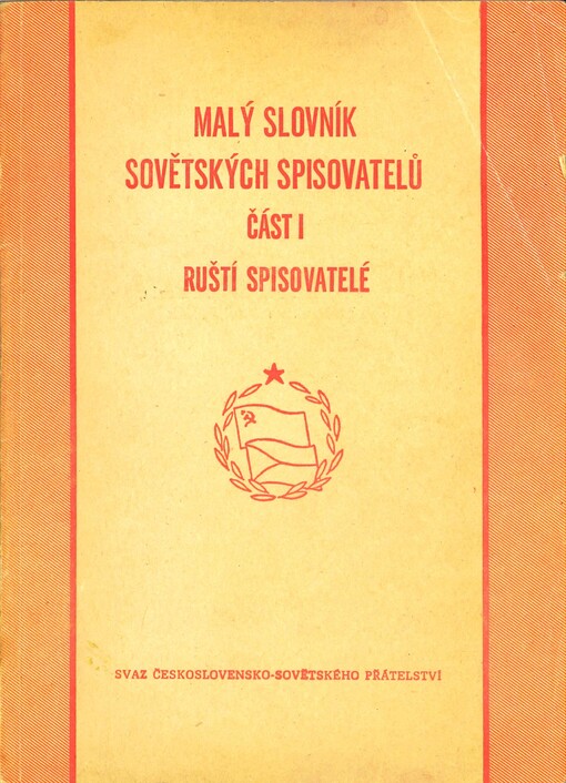 Malý slovník sovětských spisovatelů. Část I, Ruští spisovatelé