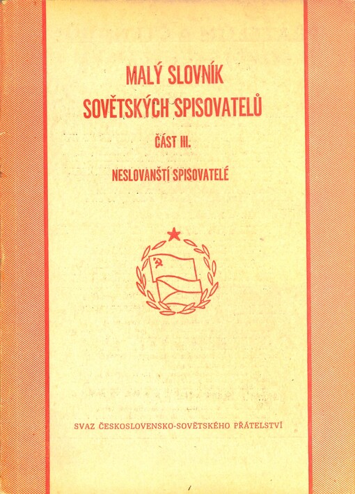 Malý slovník sovětských spisovatelů. Část III., Neslovanští spisovatelé