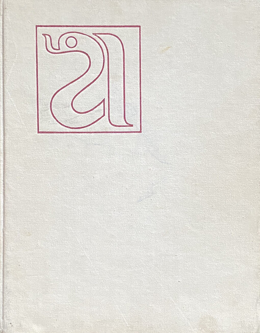 Anatomie pro stomatology :Učebnice pro lék. fakulty