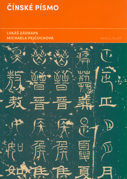 Čínské písmo