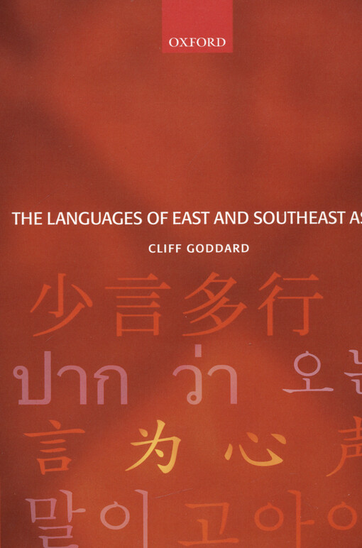 The languages of east and southeast Asia : an introduction