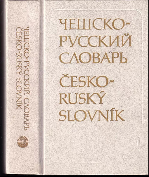 Češsko-russkij slovar‘ :52000 slov = Česko-ruský slovník : 52000 slov /
