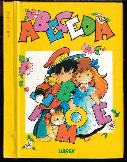 Abeceda