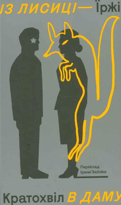 Ìz lysycì - v damu