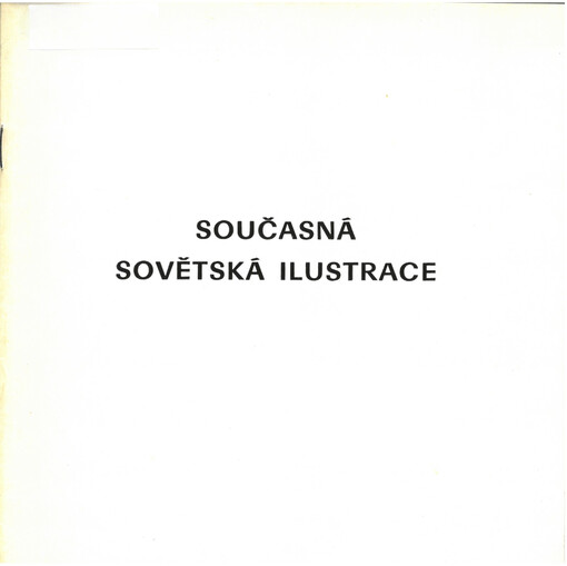 Současná sovětská ilustrace : grafický kabinet gottwaldovského zámku, listopad 1982