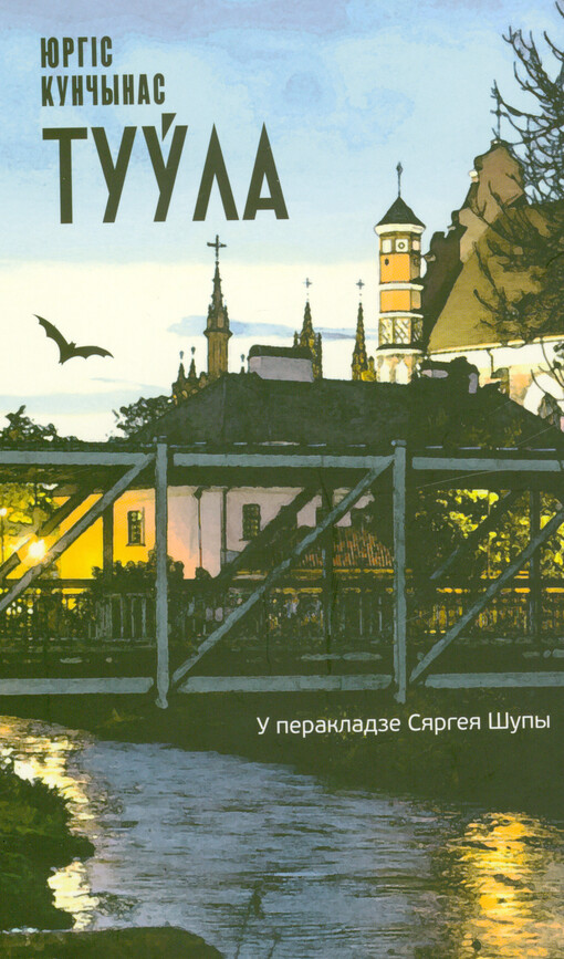 Tuŭla