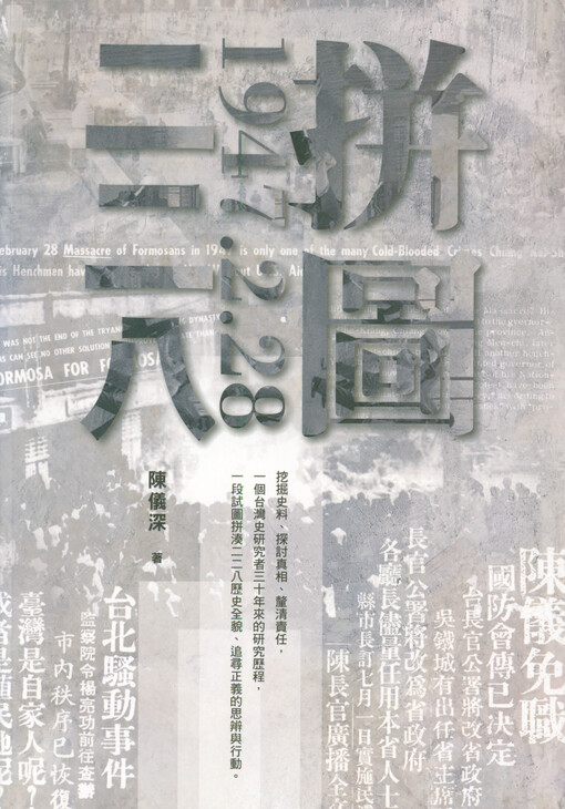 Pintu Er'erba : 1947.2.28