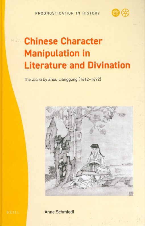 Chinese character manipulation in literature and divination : the Zichu by Zhou Lianggong (1612-1672)