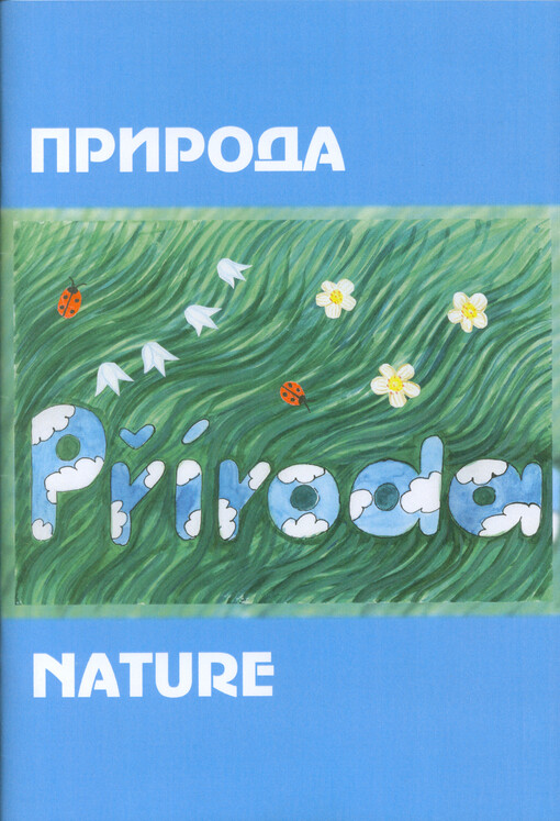 Příroda = Priroda = Nature
