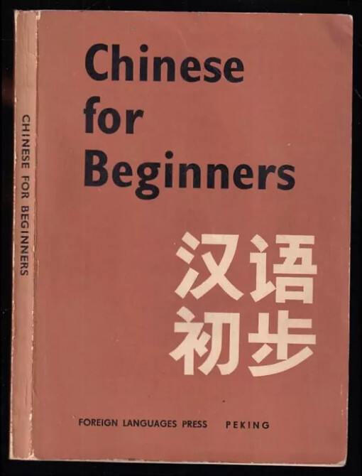 Chinese for beginners - čínština pro začátečníky