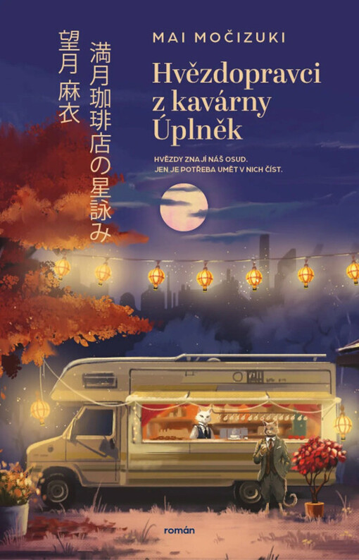 Hvězdopravci z kavárny Úplněk : hvězdy znají náš osud, jen je potřeba umět v nich číst