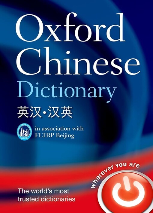 OUP References OXFORD CHINESE DICTIONARY - OXFORD Coll.