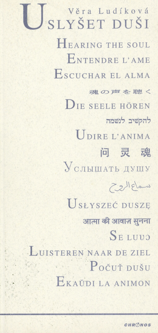 Uslyšet duši = Hearing the soul = Entendre l'ame = Escuchar el alma = Tamashii no koe wo kiku = Die Seele hören = Lehakšiv la-nešama = Udire l'anima = Wen ling hun = Uslyšat‘ dušu = Samāʿ ar-rūḥ = Usłyszeć duszę = Átmá ko ávádž sunná = Se luʋɔ = Luisteren naar de ziel = Počuť dušu = Ekaŭdi la animon
