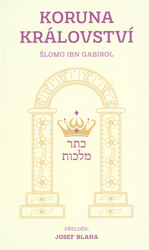 Koruna království = (Keter malchut)