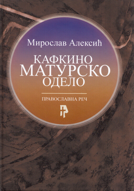 Kafkino matursko odelo