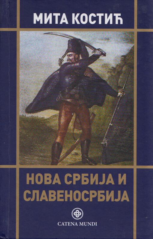 Nova Srbija i Slavenosrbija