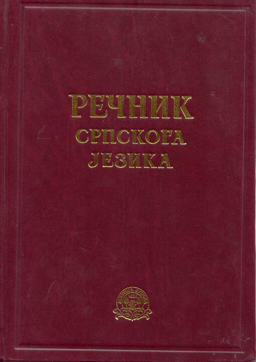 Rečnik srpskoga jezika