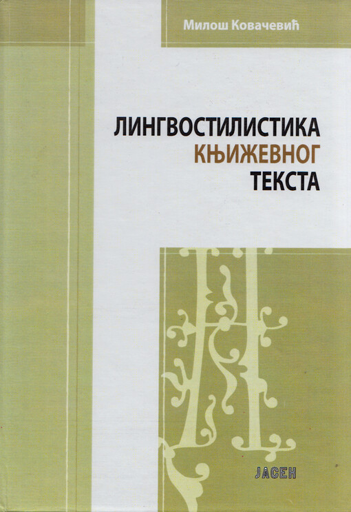 Lingvostilistika književnog teksta