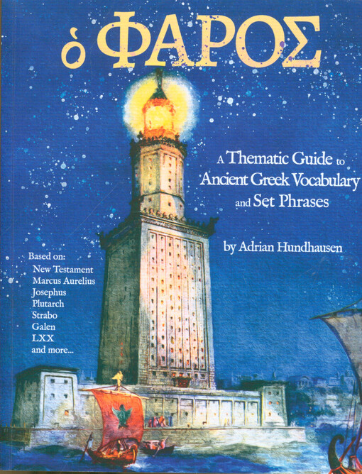 ὁ Φάρος : a thematic guide to ancient Greek vocabulary and set phrases
