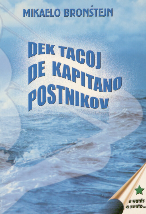 Dek tagoj de kapitano Postnikov