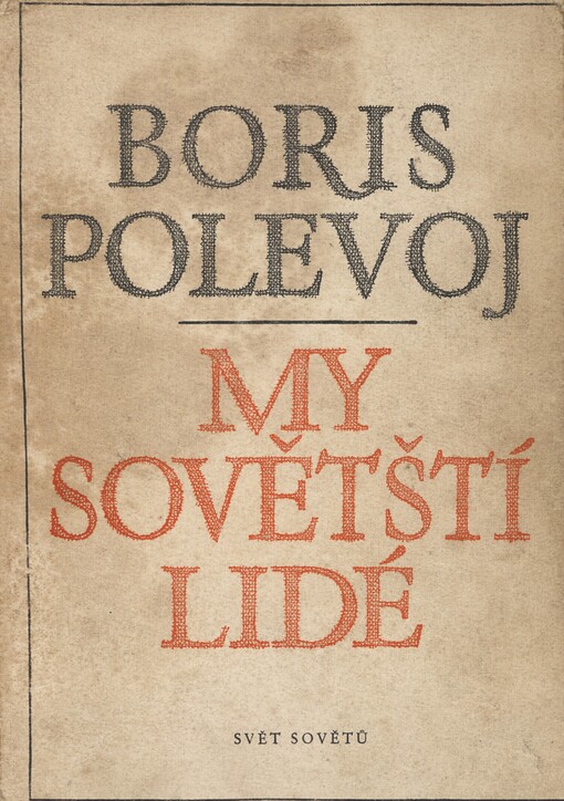 My sovětští lidé :Příběhy Velké vlastenecké války