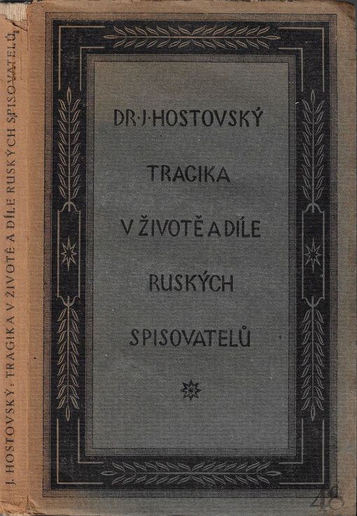 Tragika v životě a díle ruských spisovatelů a jiné články o ruské literatuře