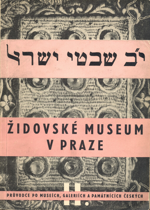 Židovské museum v Praze : průvodce sbírkami