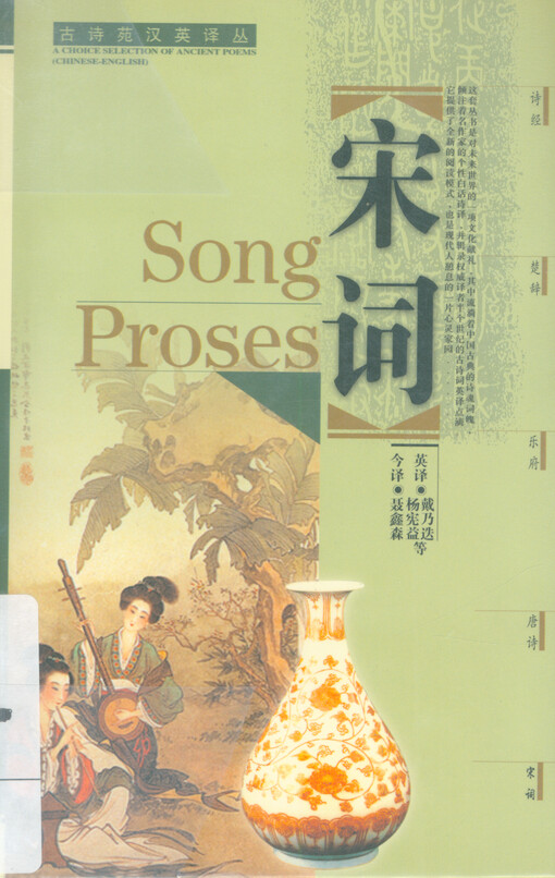 Song ci = Song proses