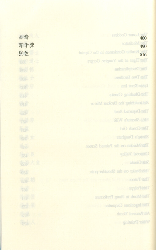 Tai ping guang ji xuan = The selections from records of the taiping era