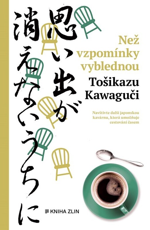 Než vzpomínky vyblednou = Omoide ga kienai uchi ni