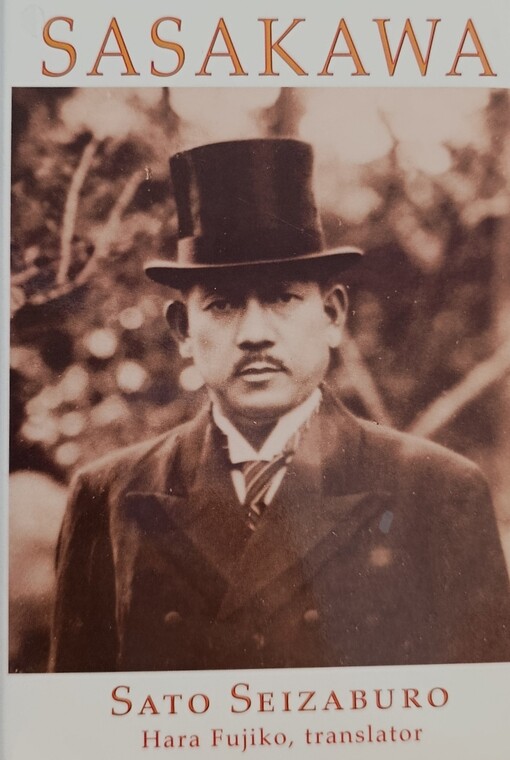 Sasakawa Ryoichi: A Life