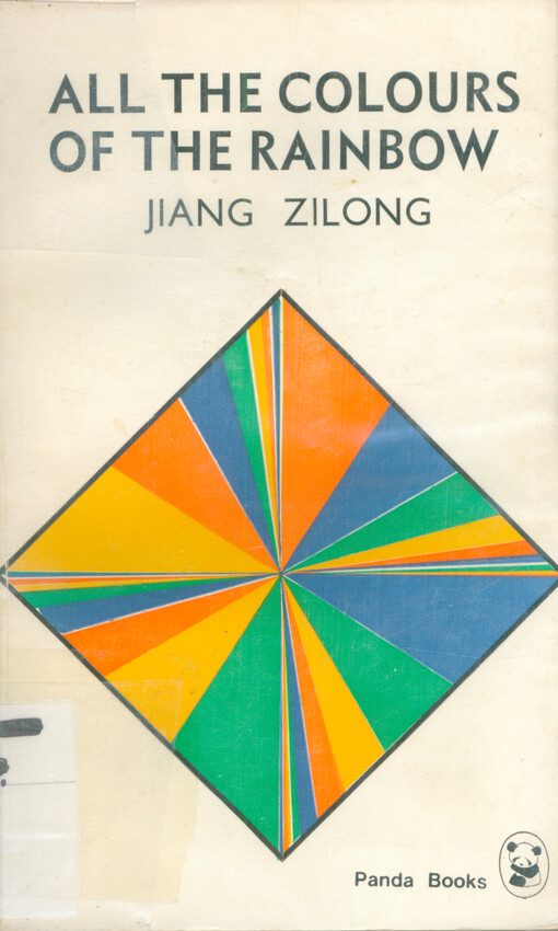 All the colours of the rainbow