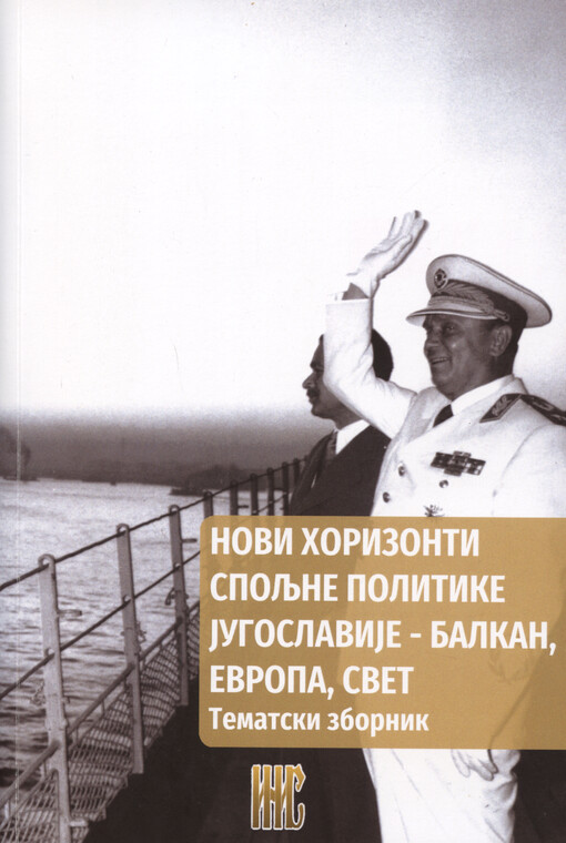 Novi horizonti spoljne politike Jugoslavije : Balkan, Evropa, svet : zbornik radova