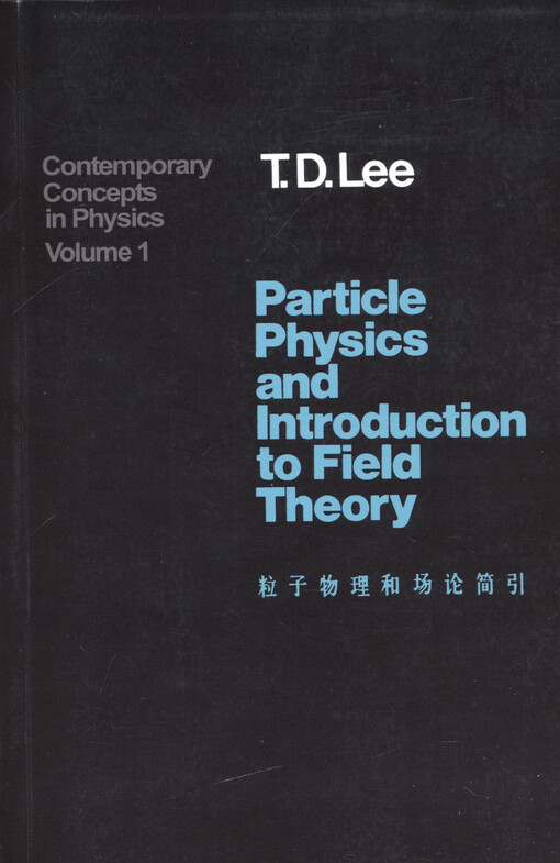Particle physics and introduction to field theory