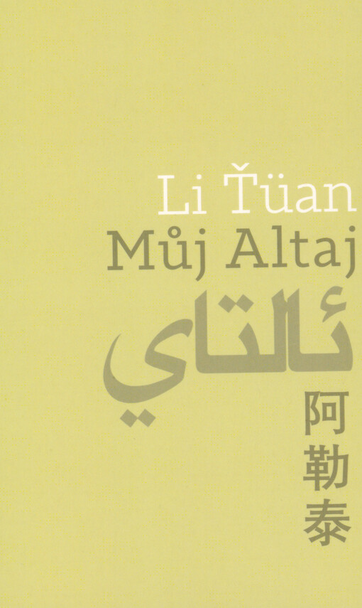 Můj Altaj