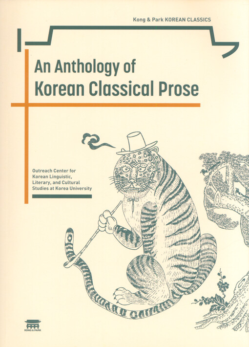 An anthology of Korean classical prose