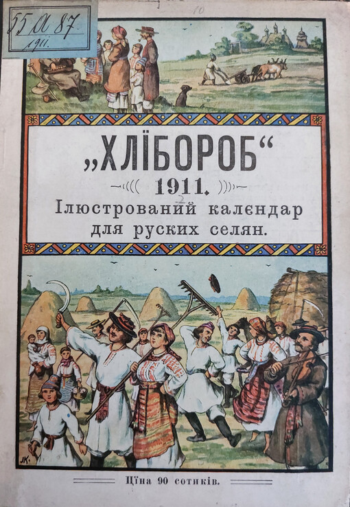   Chliborod : Iljustrovanyj kalendar dlja ruskich seljan
