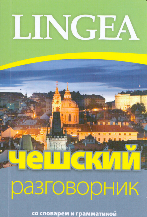 Češskij razgovornik